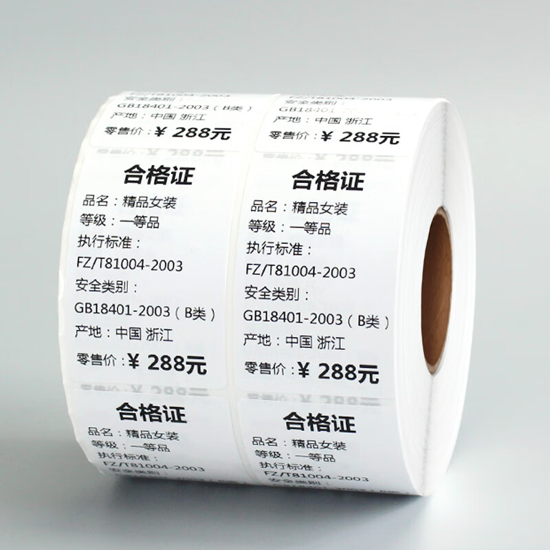 宣晋铜版纸60/65不干胶条码标签打印纸碳带标签打印机标签纸贴纸空白