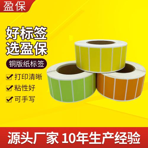 厂家现货铜版纸空白超市不干胶打印标签纸卷筒快递物流条码贴纸