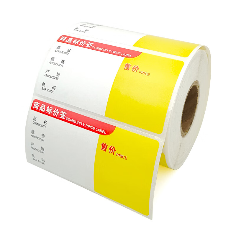 烟草标签热敏商品标价签价格牌市水果便利药店烟酒母婴百货架价格标签贴纸不干胶条码打印纸可手写定制订做代打印 A款 红色70.m.m*38.m.m*500张